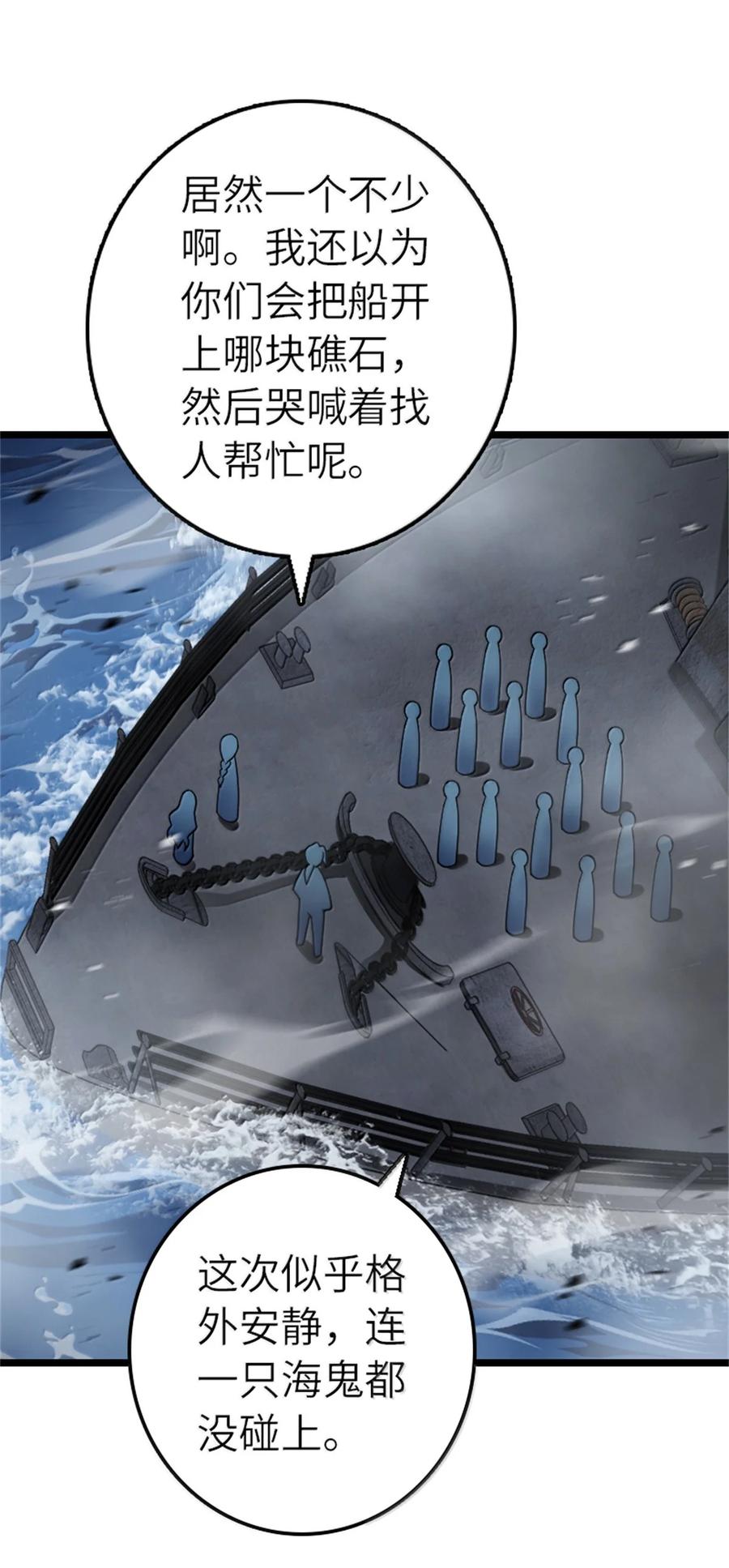 《放开那个女巫》663 异变突生 第6页