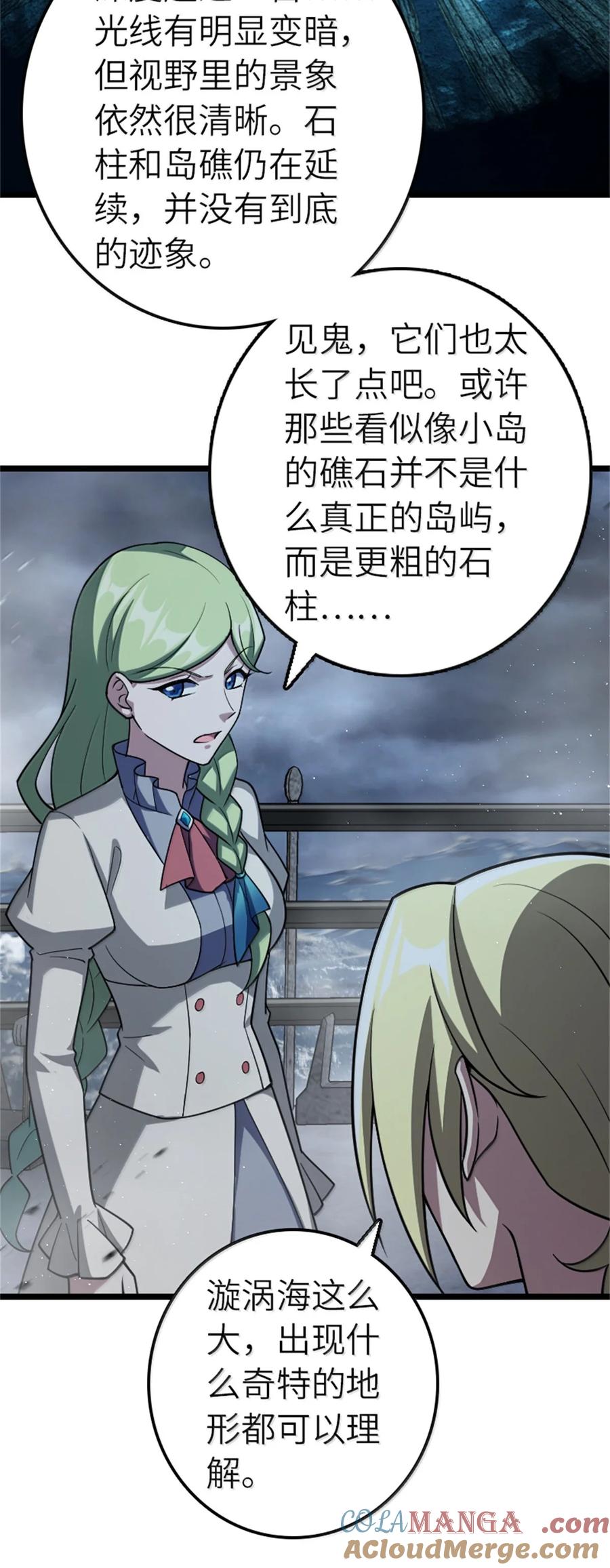 《放开那个女巫》663 异变突生 第21页