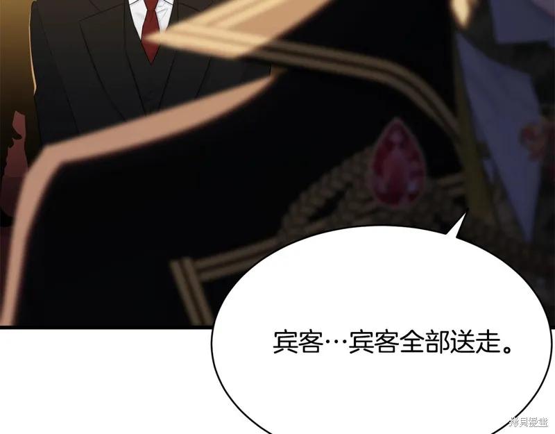 《明明是冷美人小姐却变成了忠犬大少爷》第73话 第132页