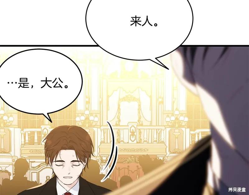《明明是冷美人小姐却变成了忠犬大少爷》第73话 第131页
