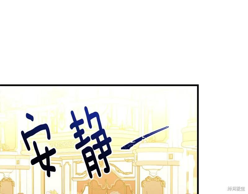 《明明是冷美人小姐却变成了忠犬大少爷》第73话 第122页