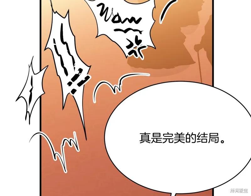 《明明是冷美人小姐却变成了忠犬大少爷》第73话 第119页