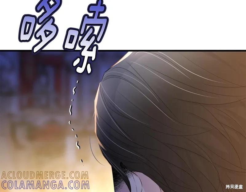 《明明是冷美人小姐却变成了忠犬大少爷》第73话 第125页