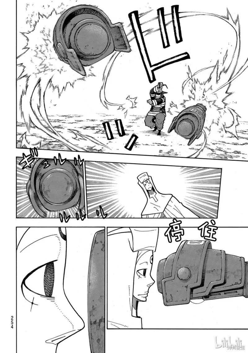 《炎炎之消防队》第184话 第6页