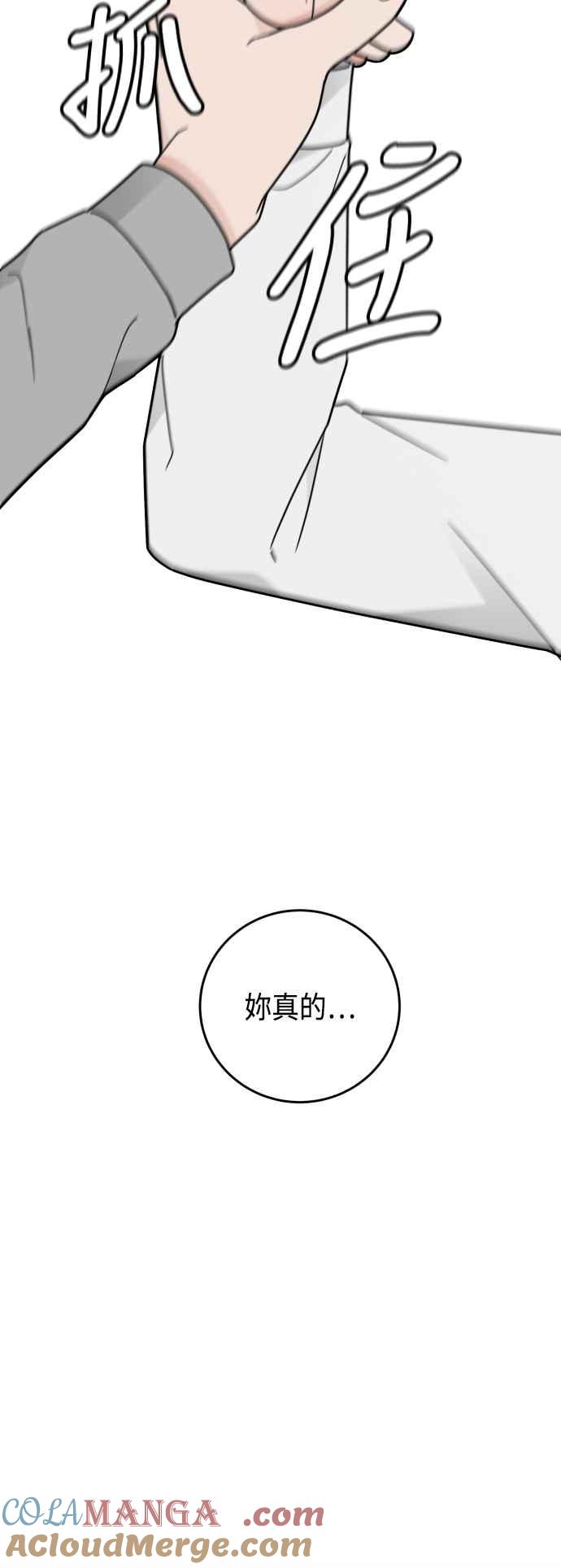 《旧衣回收箱的丘比特》外传5 今天开始是第1天 第49页