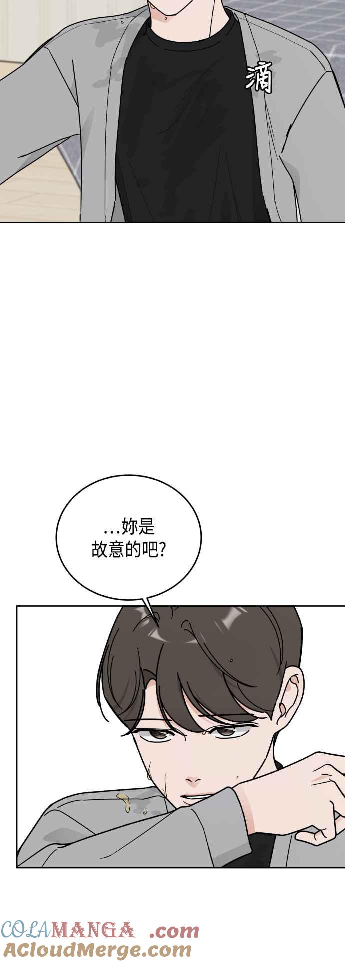 《旧衣回收箱的丘比特》外传5 今天开始是第1天 第46页