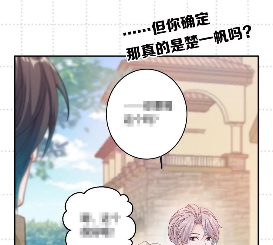 《姐姐不可以》想知道他的真心吗？ 第122页
