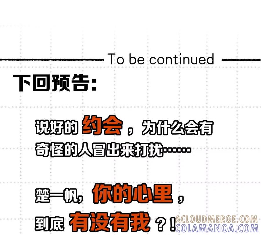 《姐姐不可以》想知道他的真心吗？ 第121页