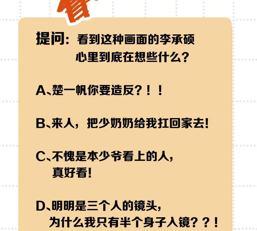 《姐姐不可以》想知道他的真心吗？ 第124页