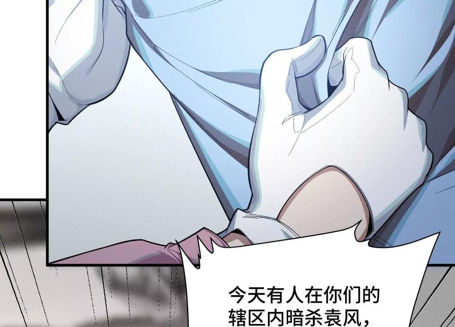 《超频玩家》弃子 第32页