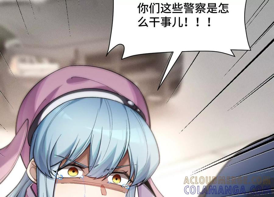 《超频玩家》弃子 第33页