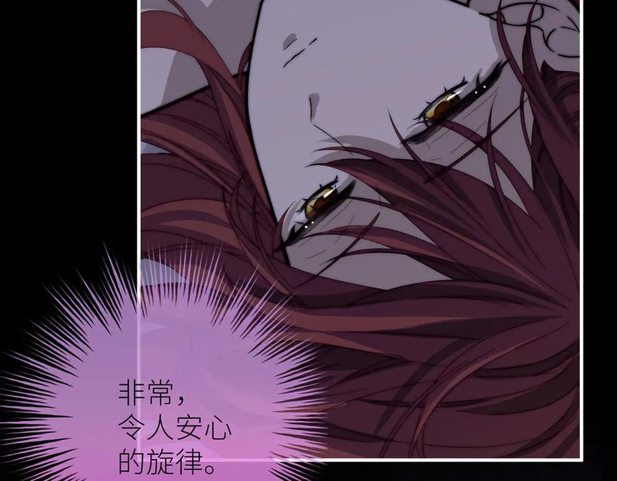 《罗斯玛丽的苏醒》06 二十层鸭绒被上的摇篮曲 第78页