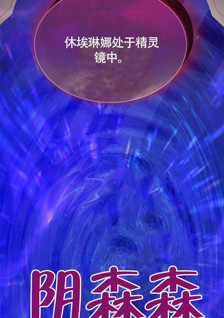 我拒绝了宠爱，为什么还要执着啊 第01话 第9页