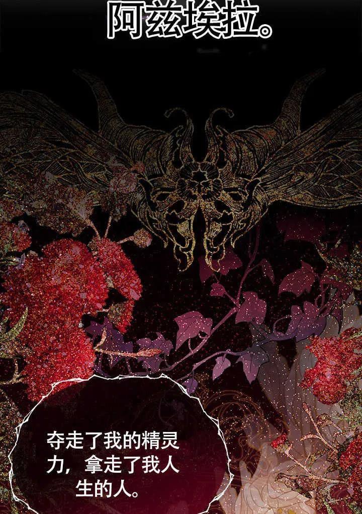 我拒绝了宠爱，为什么还要执着啊 第01话 第14页