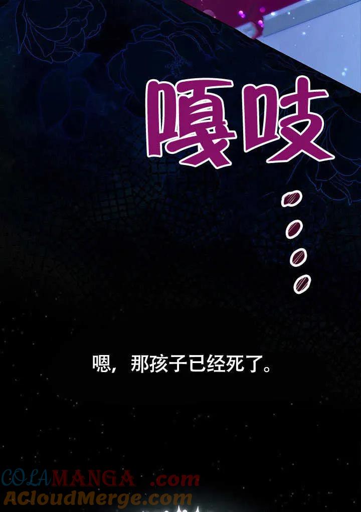 我拒绝了宠爱，为什么还要执着啊 第01话 第19页