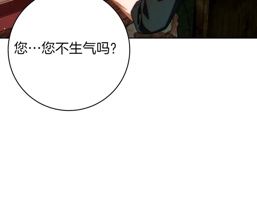 《这个婚绝对会成功》第28话 明白的人 第156页