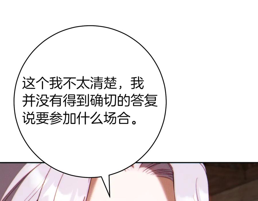 《这个婚绝对会成功》第28话 明白的人 第152页