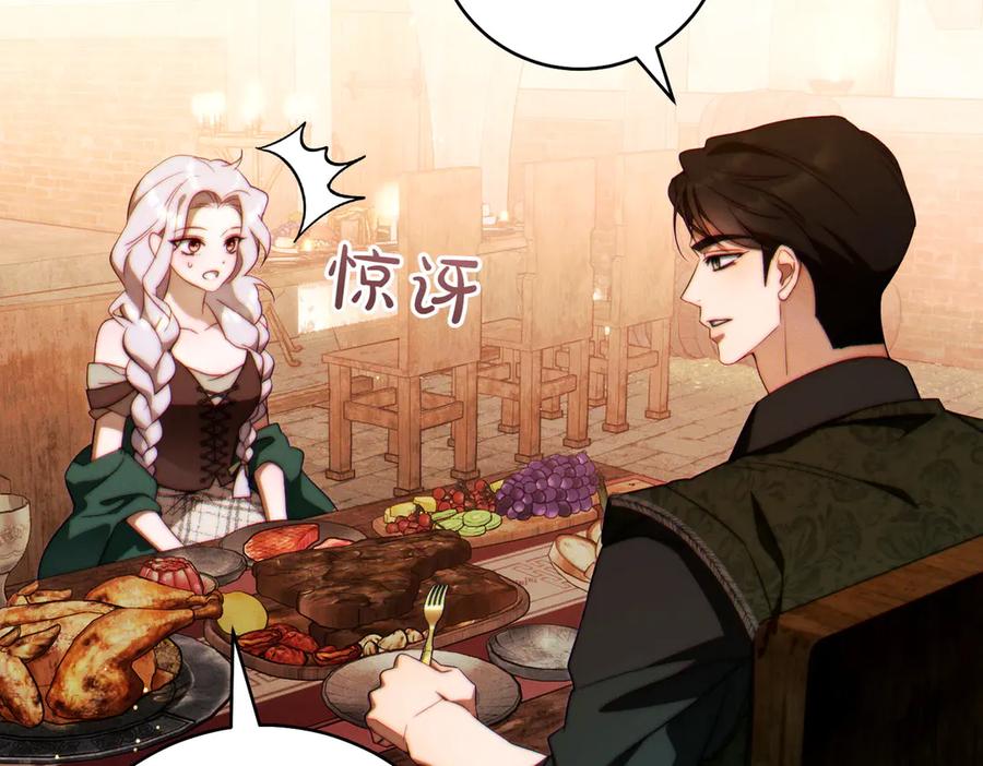《这个婚绝对会成功》第28话 明白的人 第155页