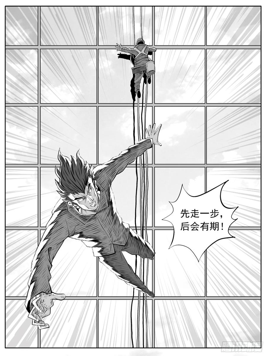 《休闲之路》第一百回 第6页