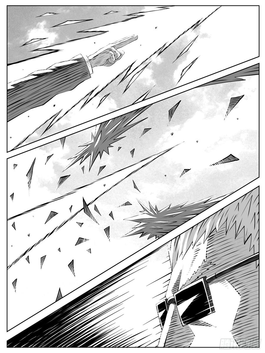 《休闲之路》第一百回 第2页