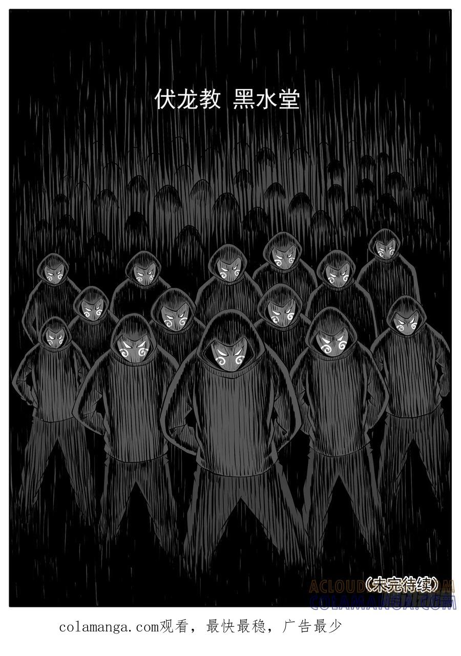 《休闲之路》第一百回 第15页