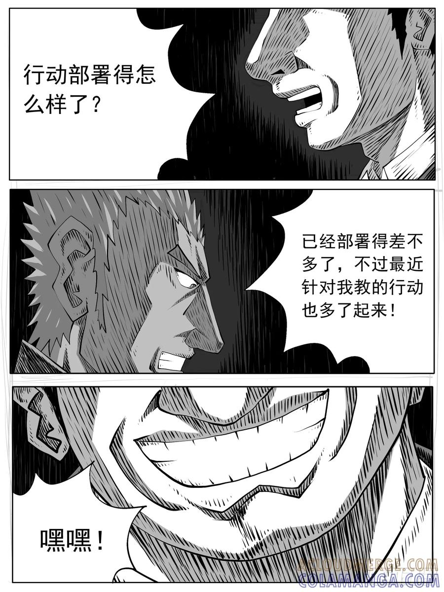 《休闲之路》第一百回 第13页
