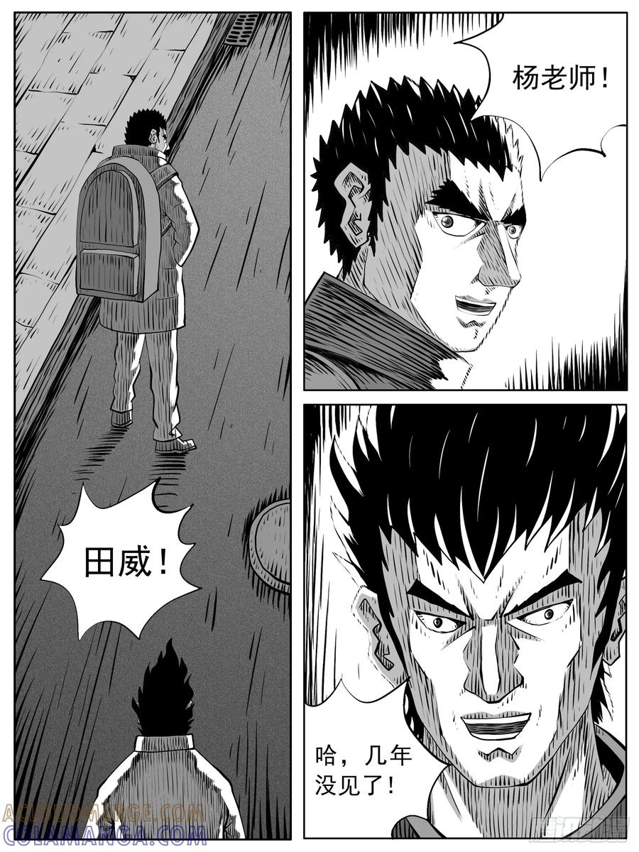 《休闲之路》第一百回 第7页