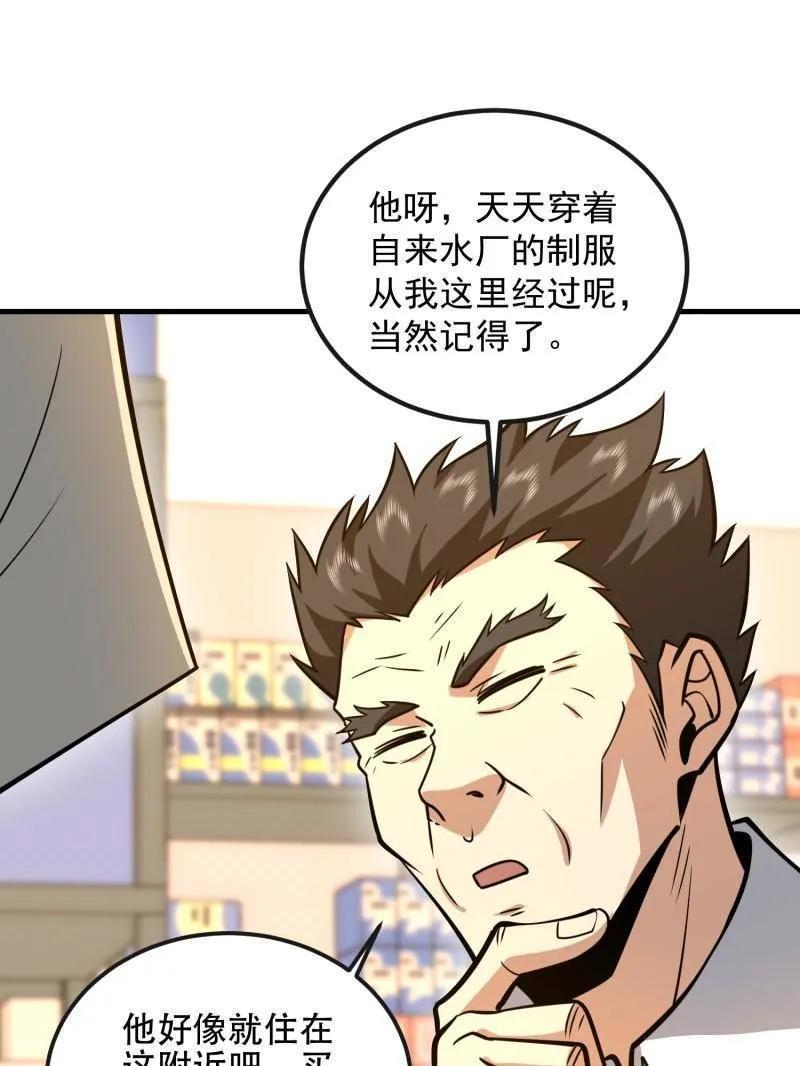 第一序列 第531话 530 线索 第136页