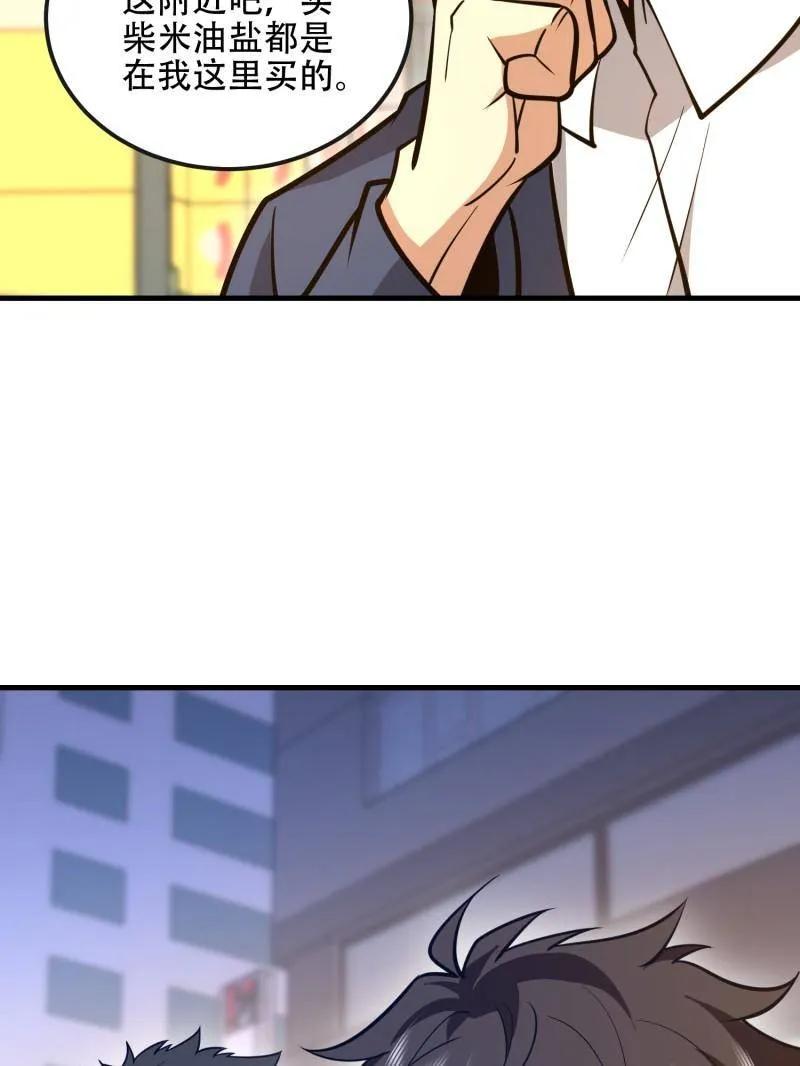 第一序列 第531话 530 线索 第138页
