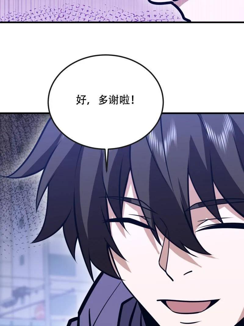 第一序列 第531话 530 线索 第150页