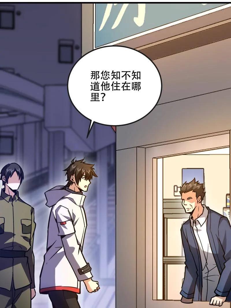 第一序列 第531话 530 线索 第142页