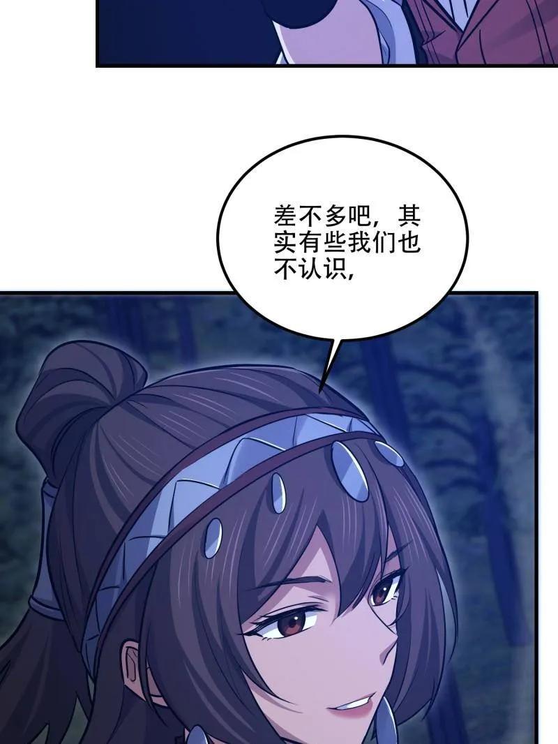 第一序列 第571话 570 为我们庆贺 第31页