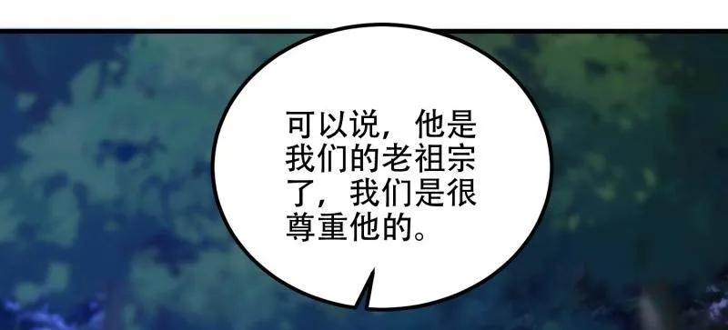 第一序列 第571话 570 为我们庆贺 第36页