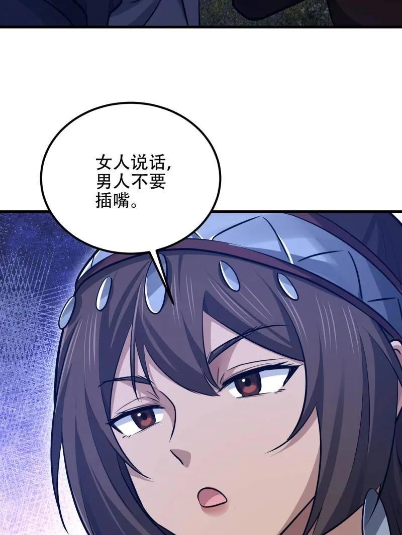 第一序列 第571话 570 为我们庆贺 第43页