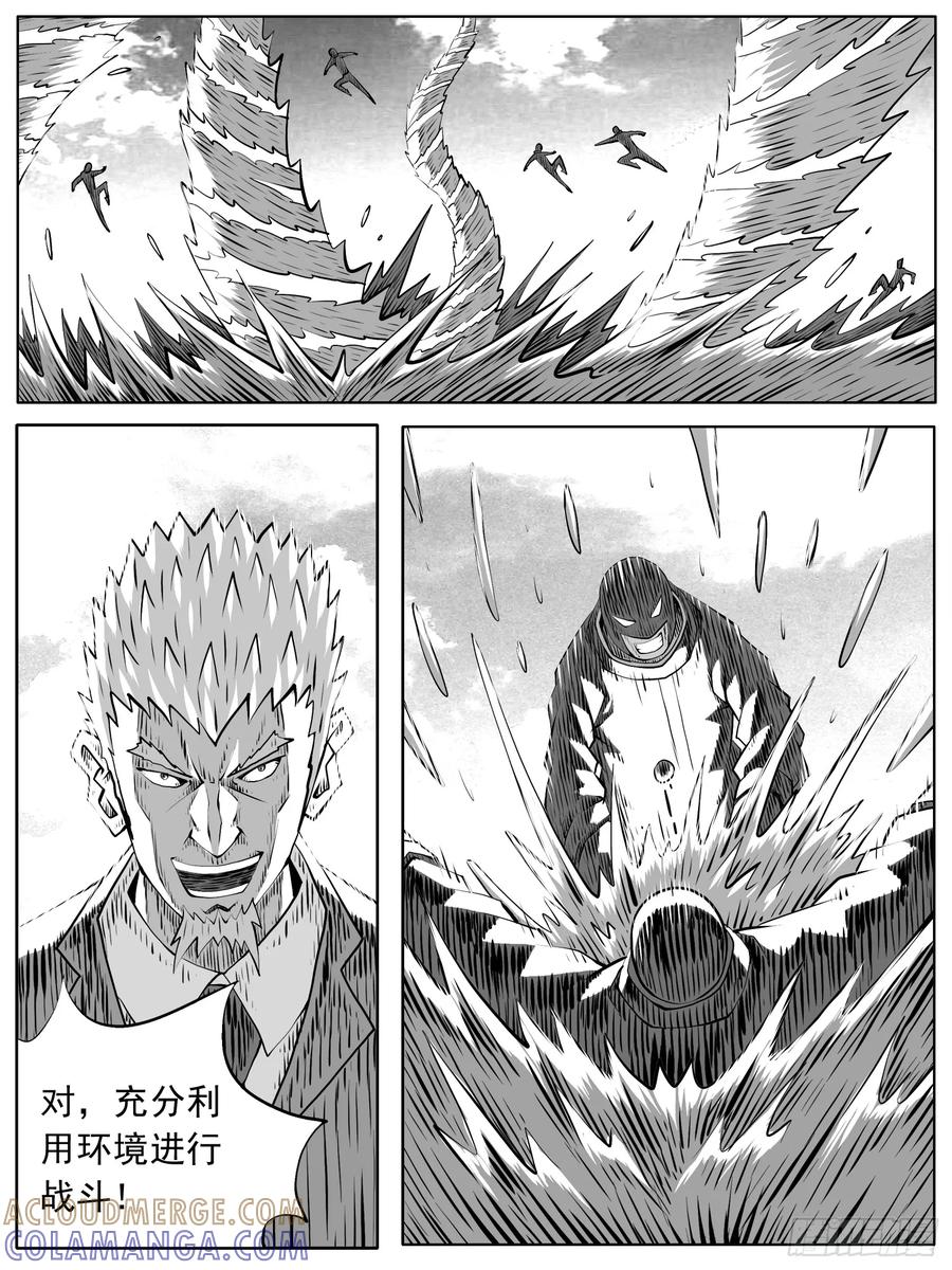 《休闲之路》第101回 第5页
