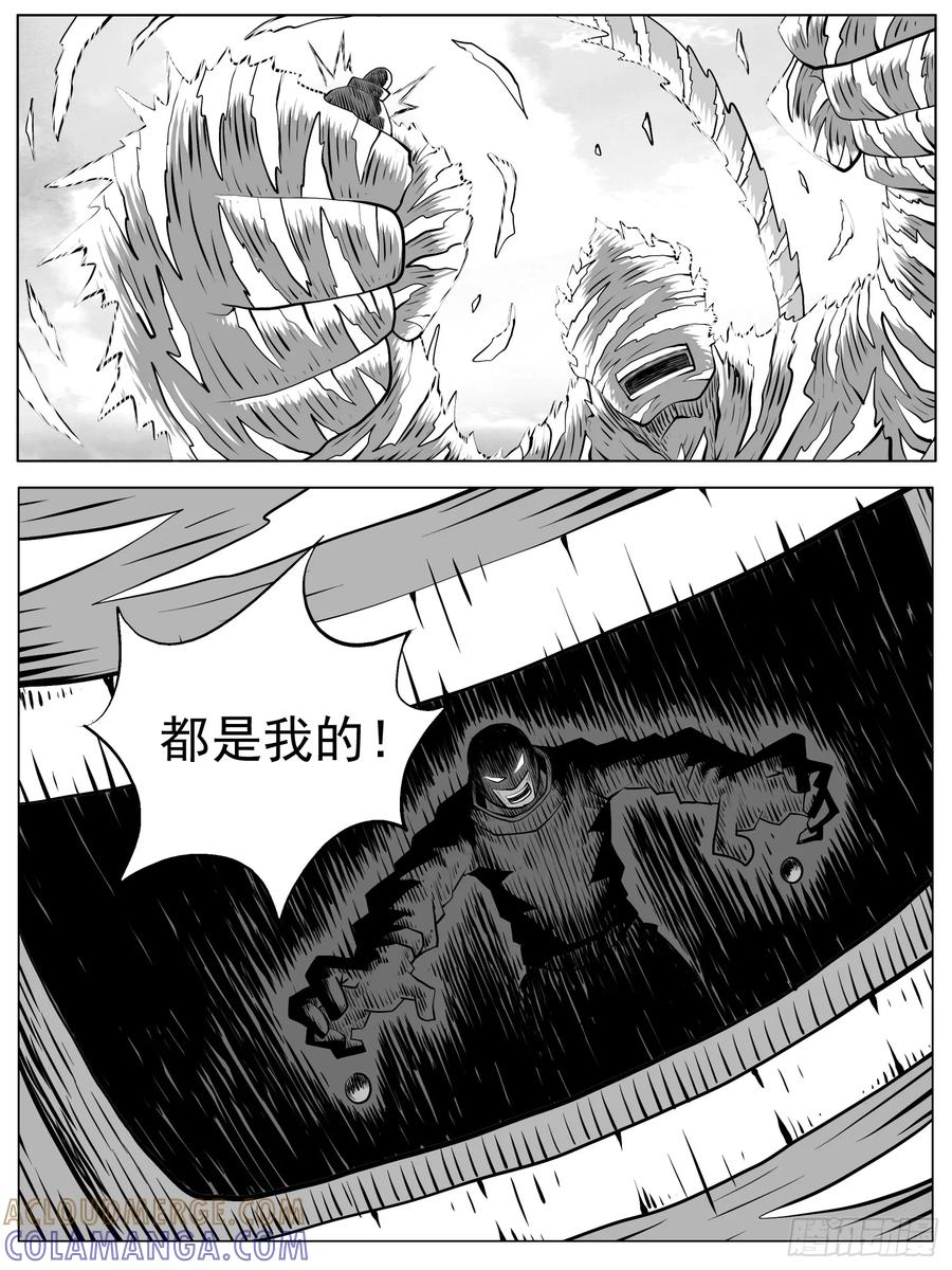 《休闲之路》第101回 第11页