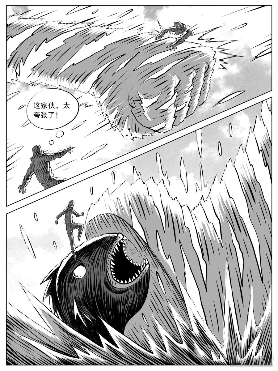 《休闲之路》第101回 第10页