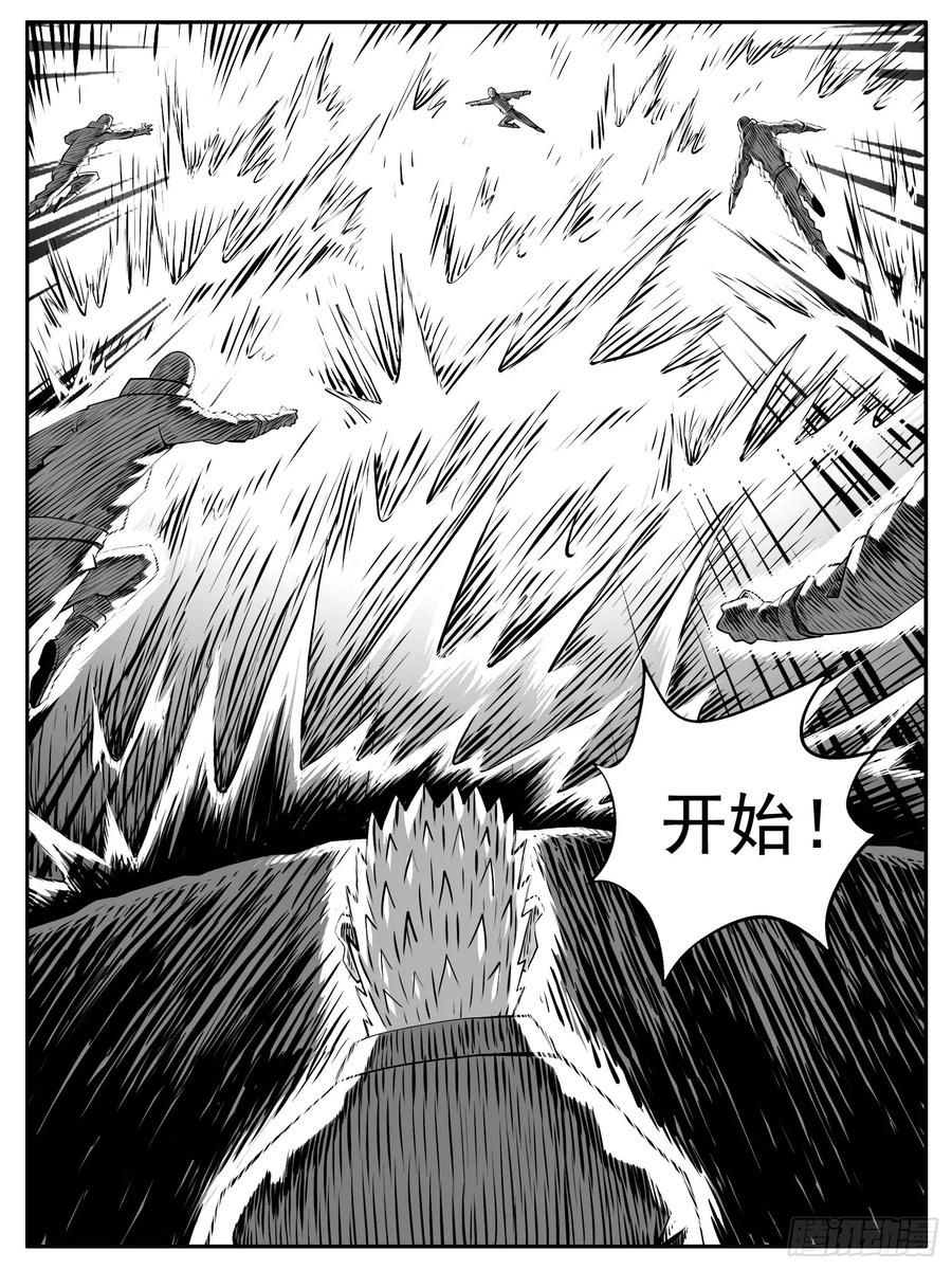 《休闲之路》第101回 第4页