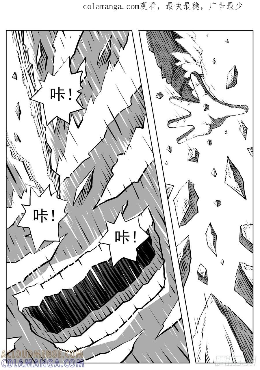 《休闲之路》第102回 第1页