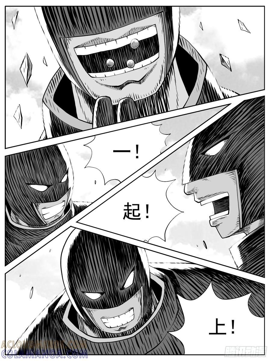 《休闲之路》第102回 第5页