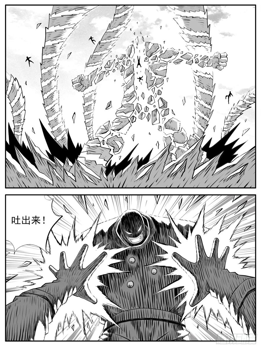 《休闲之路》第102回 第2页