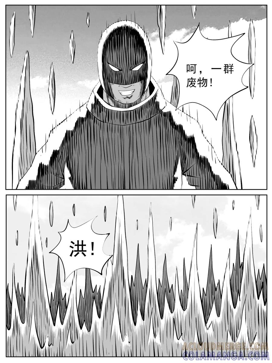 《休闲之路》第102回 第7页