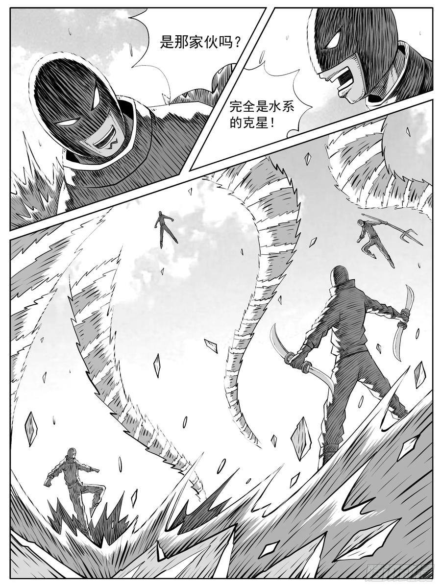 《休闲之路》第102回 第4页