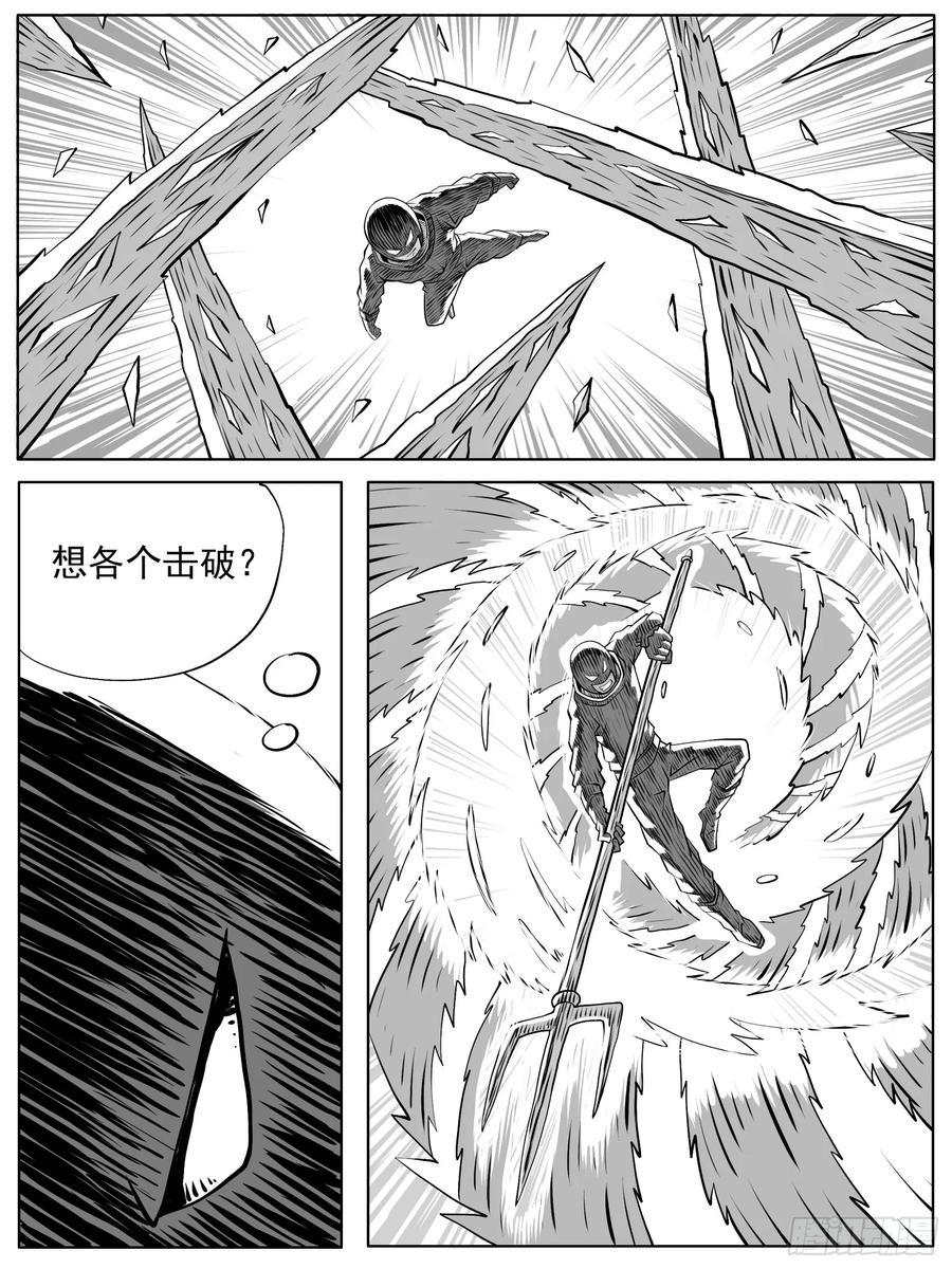 《休闲之路》第102回 第10页