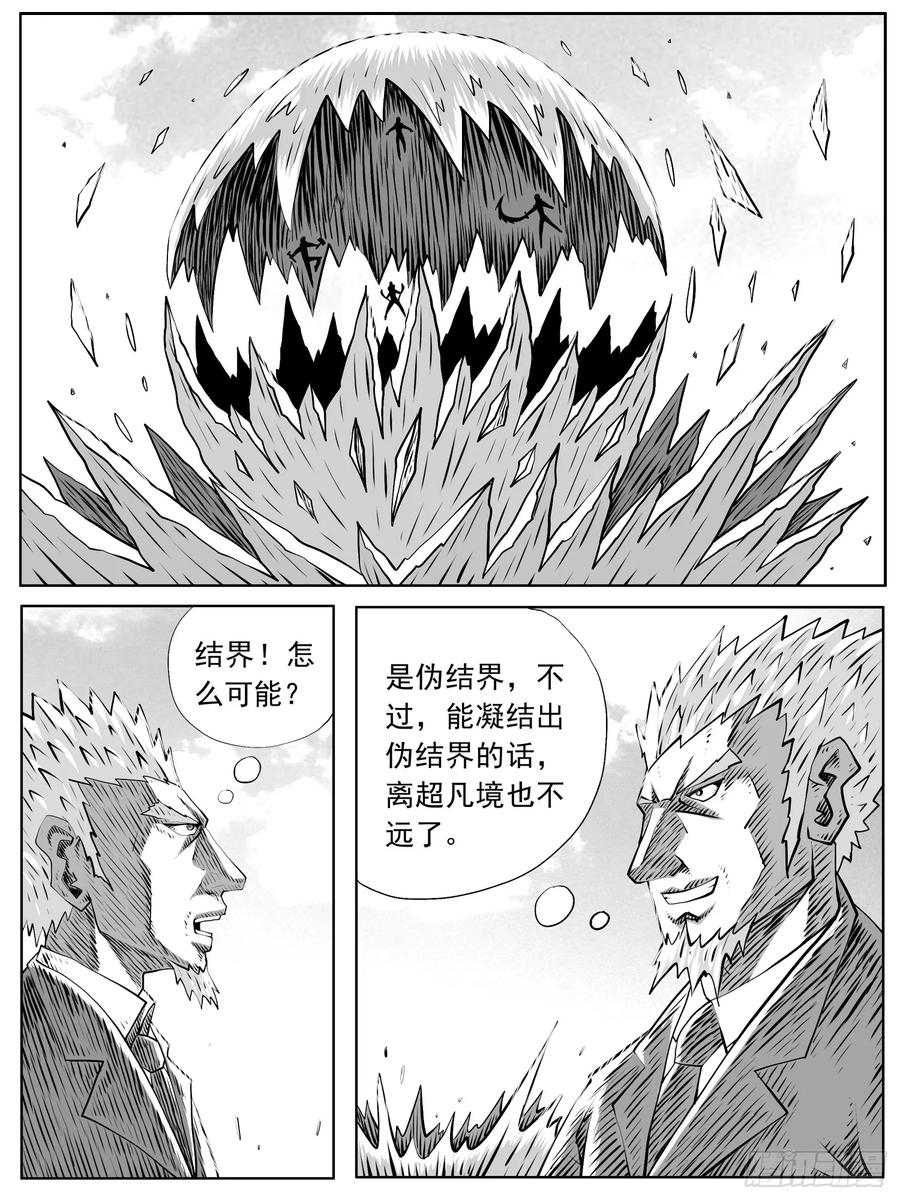 《休闲之路》第103回 第8页