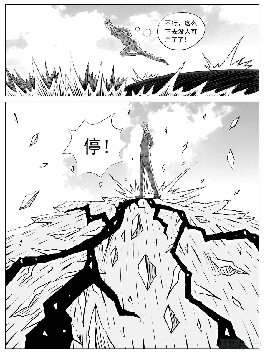 《休闲之路》第103回 第10页