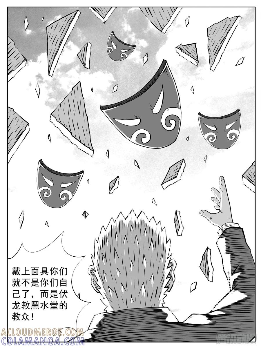 《休闲之路》第103回 第13页