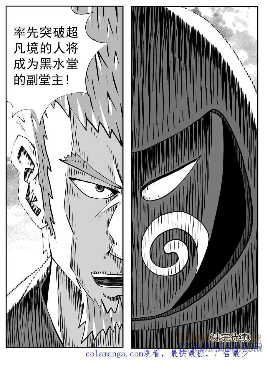 《休闲之路》第103回 第15页