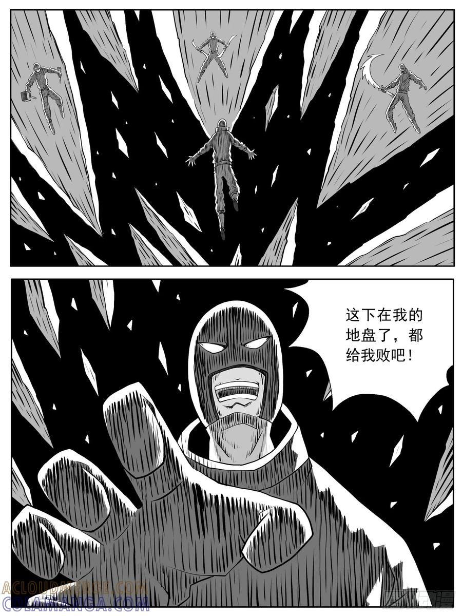 《休闲之路》第103回 第9页