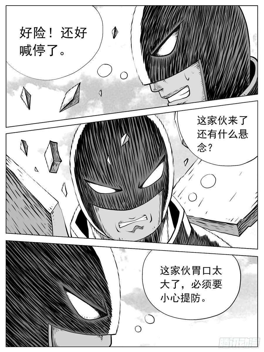 《休闲之路》第103回 第12页